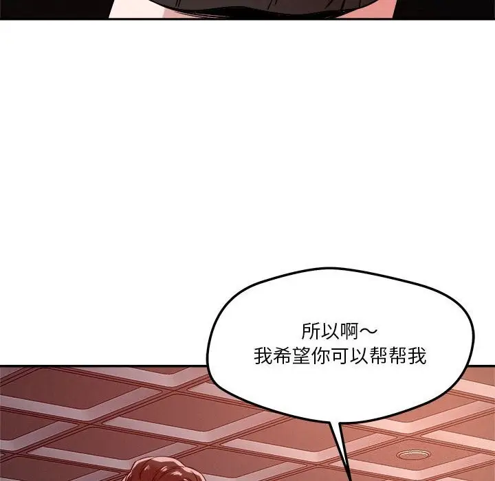 漫画《恋人未满》第27话第42张图