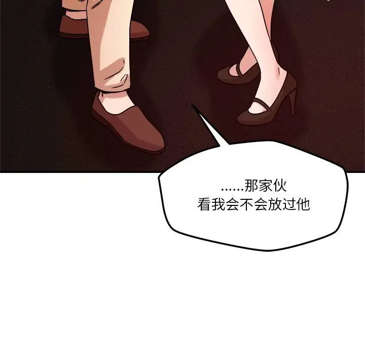 漫画《恋人未满》第27话第51张图