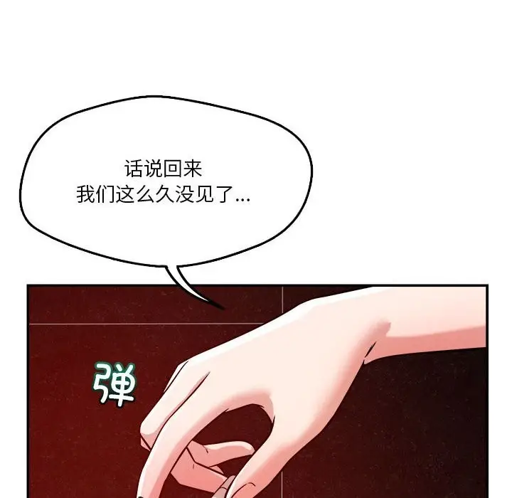 漫画《恋人未满》第27话第52张图