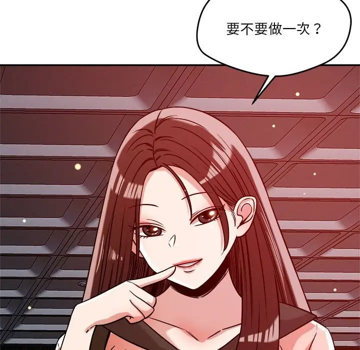 漫画《恋人未满》第27话第54张图