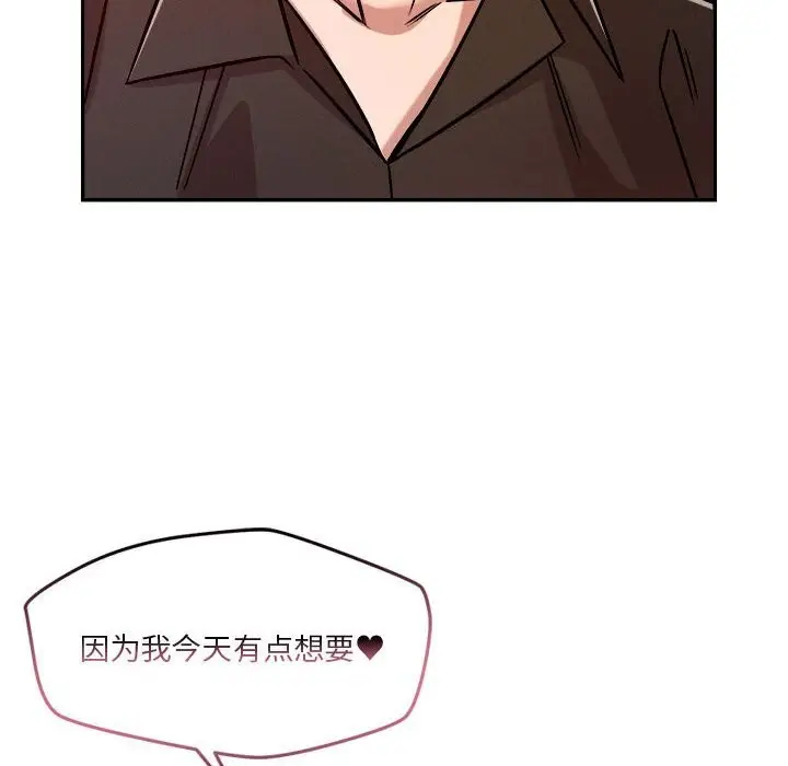 漫画《恋人未满》第27话第58张图