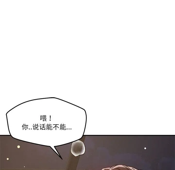 漫画《恋人未满》第27话第71张图