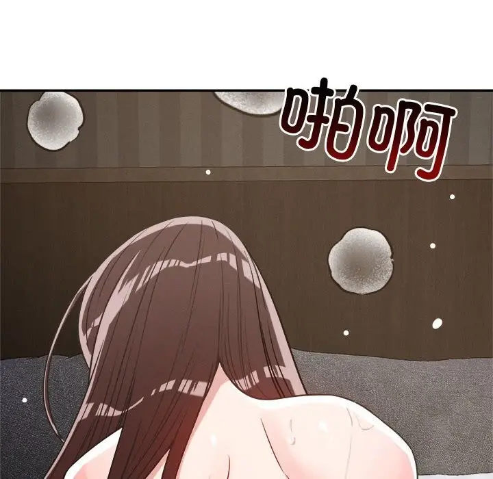 漫画《恋人未满》第27话第74张图