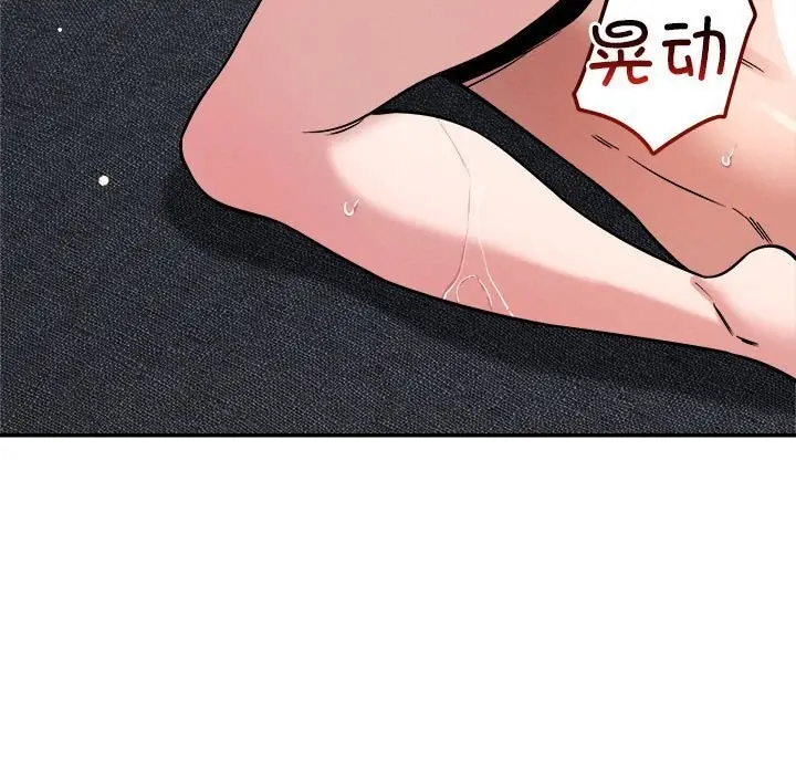 漫画《恋人未满》第27话第85张图