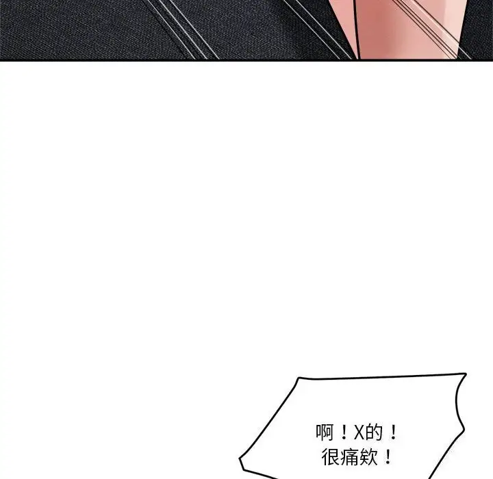 漫画《恋人未满》第27话第90张图