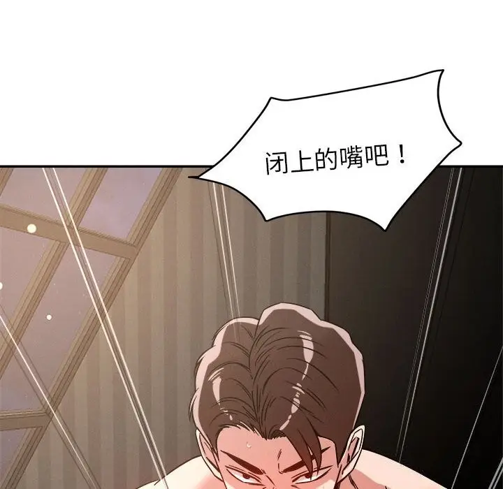 漫画《恋人未满》第27话第98张图