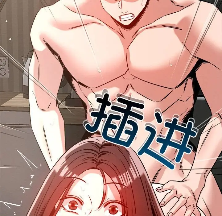漫画《恋人未满》第27话第99张图