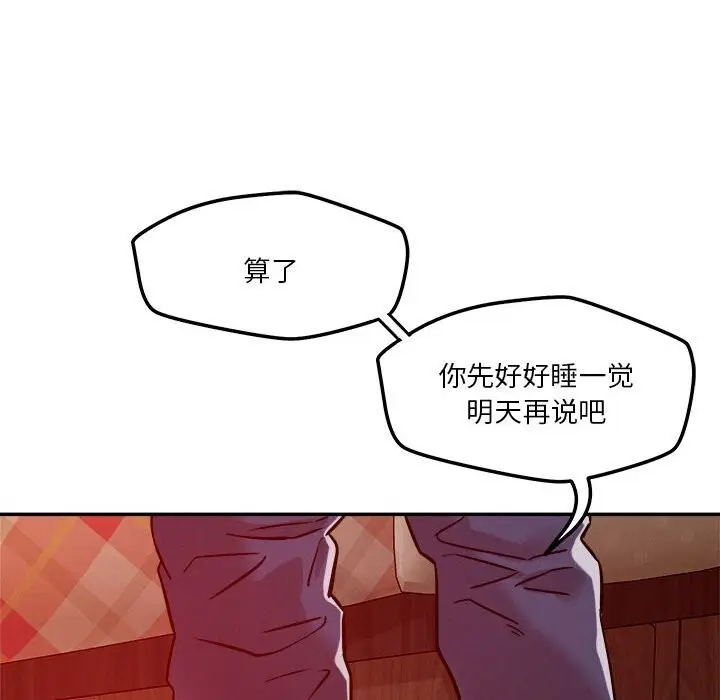 漫画《恋人未满》第28话第103张图
