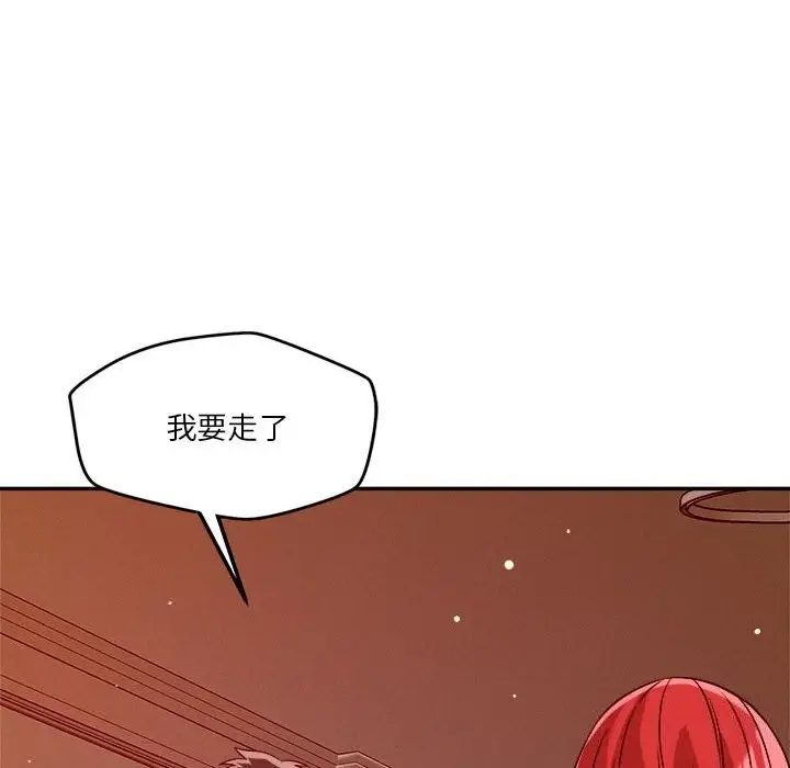 漫画《恋人未满》第28话第105张图