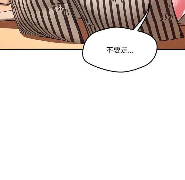 漫画《恋人未满》第28话第107张图