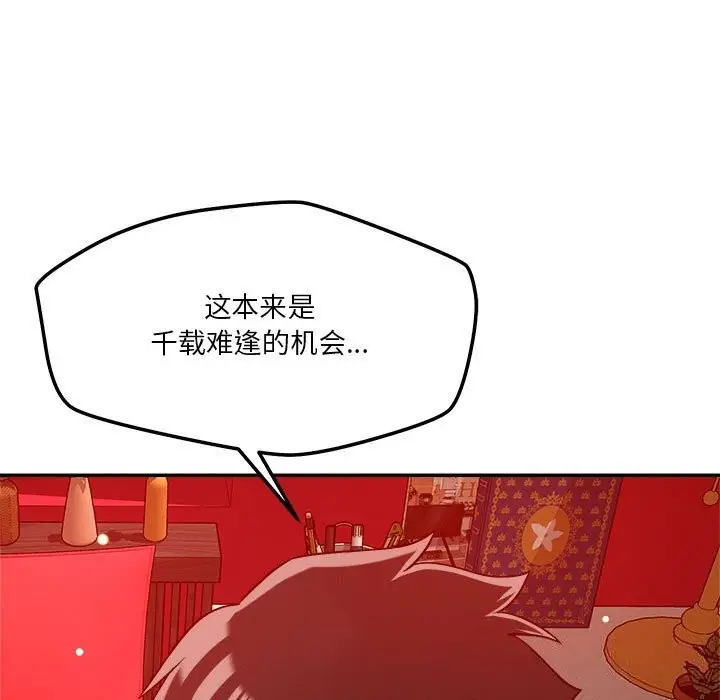 漫画《恋人未满》第28话第11张图
