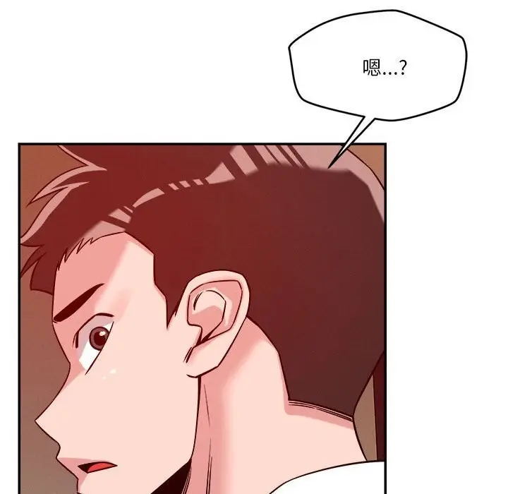漫画《恋人未满》第28话第110张图