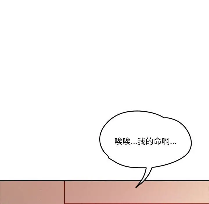 漫画《恋人未满》第28话第13张图