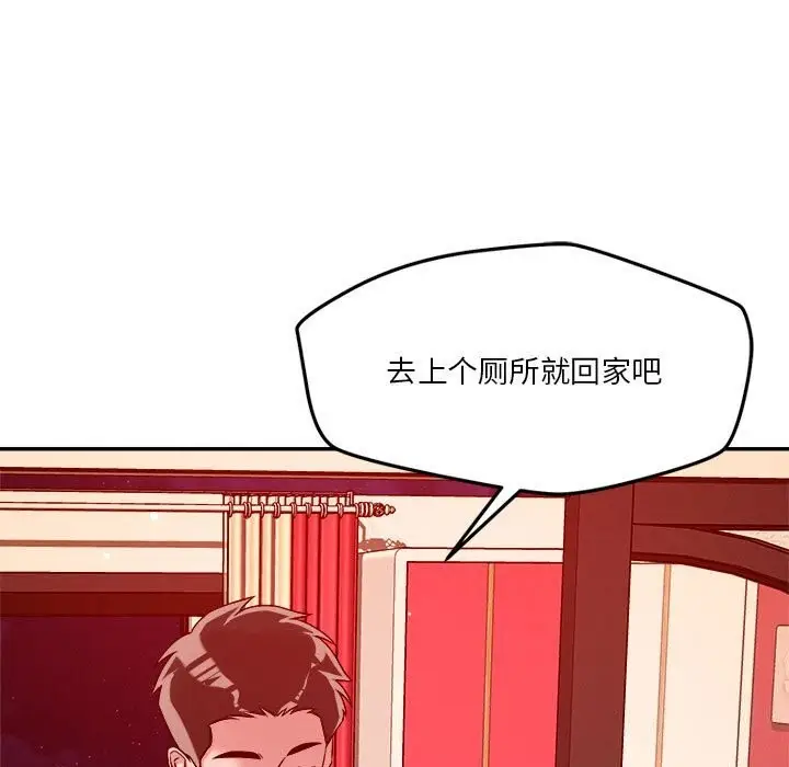 漫画《恋人未满》第28话第15张图