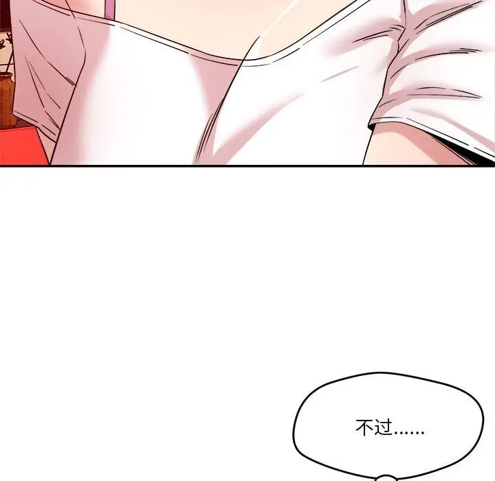 漫画《恋人未满》第28话第25张图