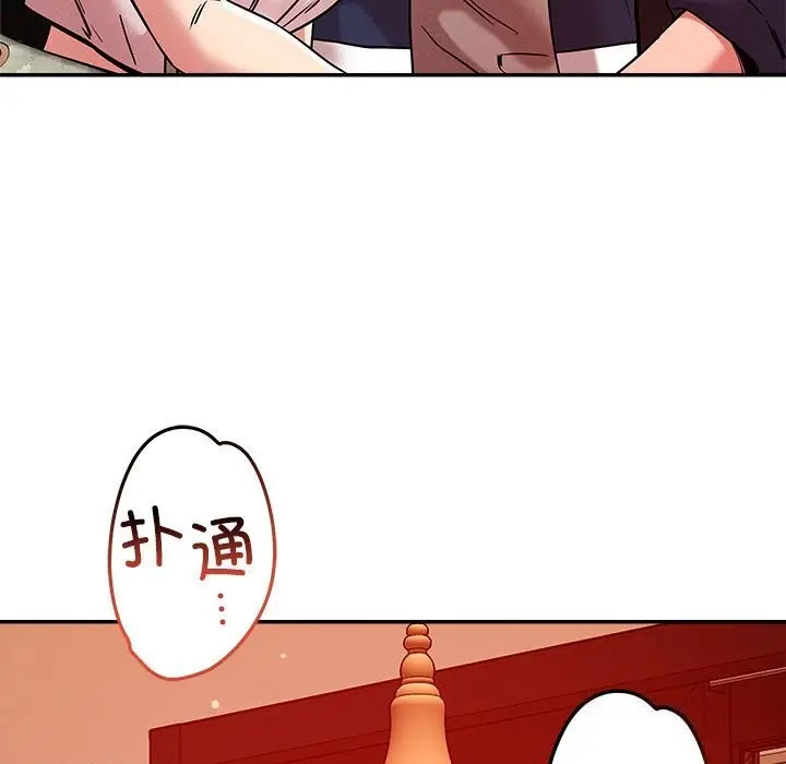 漫画《恋人未满》第28话第29张图