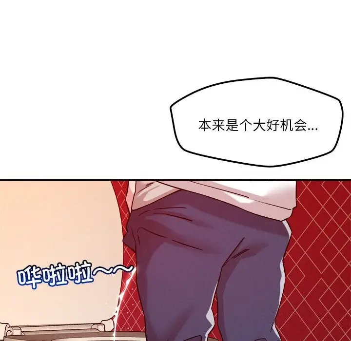 漫画《恋人未满》第28话第38张图
