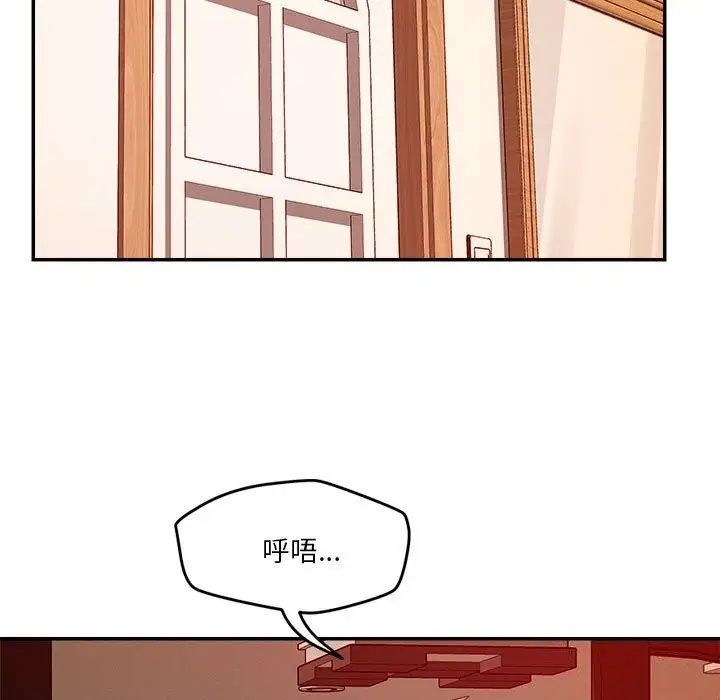 漫画《恋人未满》第28话第43张图