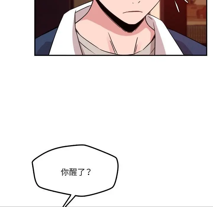 漫画《恋人未满》第28话第46张图