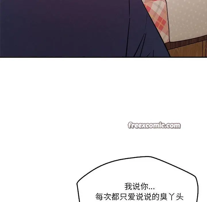 漫画《恋人未满》第28话第48张图