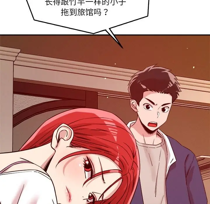 漫画《恋人未满》第28话第51张图