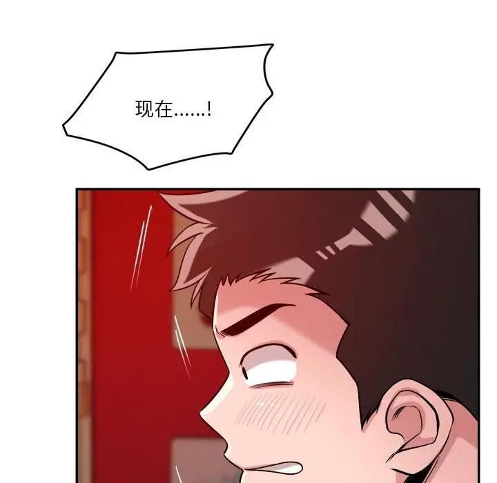 漫画《恋人未满》第28话第56张图