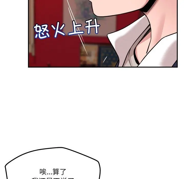 漫画《恋人未满》第28话第57张图