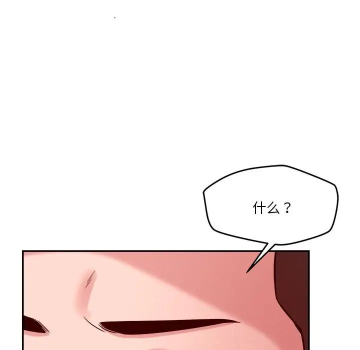 漫画《恋人未满》第28话第60张图