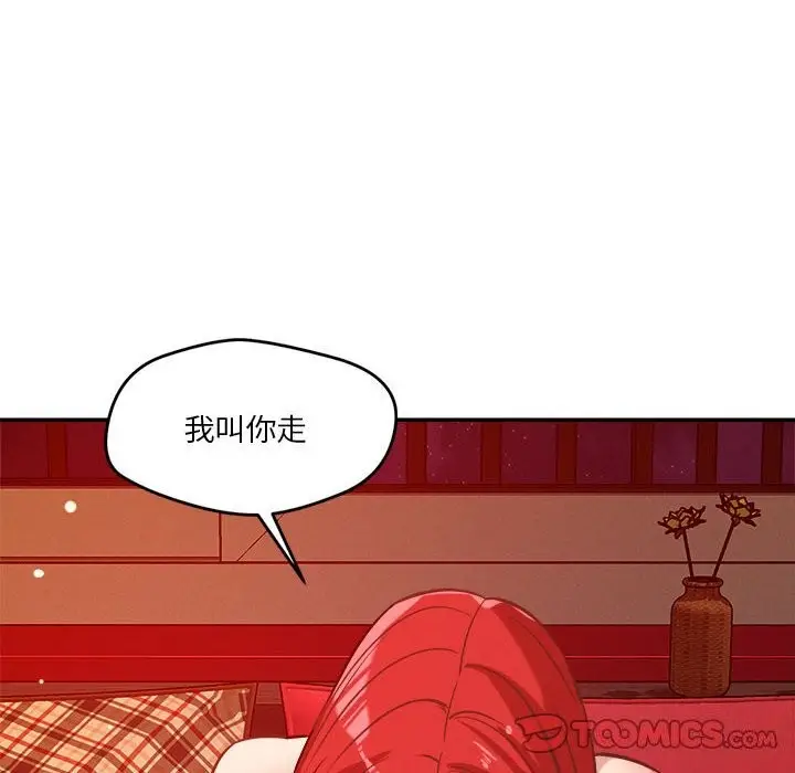 漫画《恋人未满》第28话第62张图