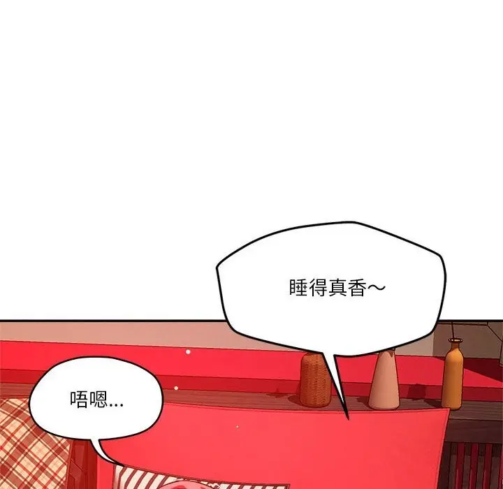 漫画《恋人未满》第28话第8张图