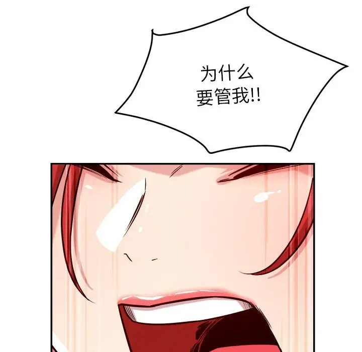漫画《恋人未满》第28话第83张图