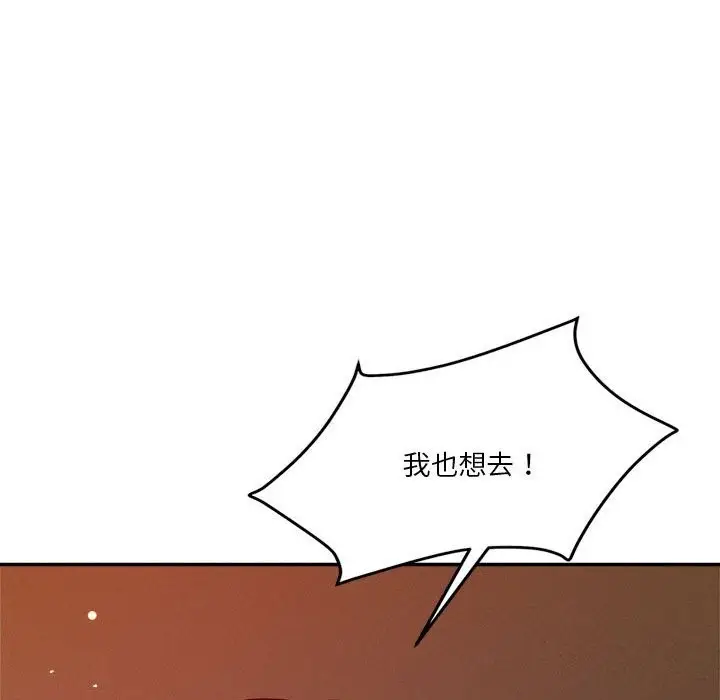 漫画《恋人未满》第28话第92张图