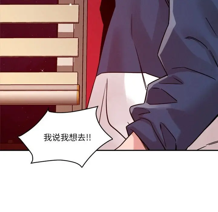 漫画《恋人未满》第28话第94张图