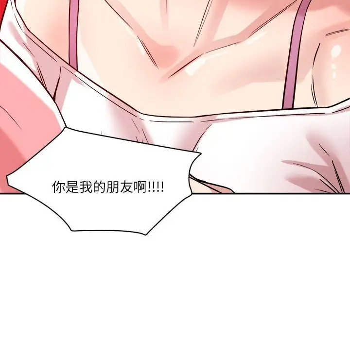 漫画《恋人未满》第28话第97张图