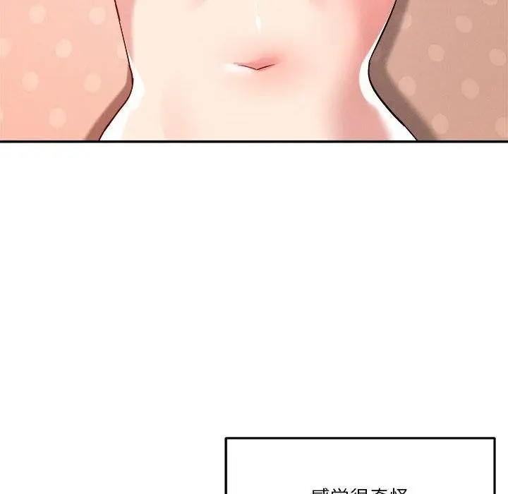 漫画《恋人未满》第29话第101张图