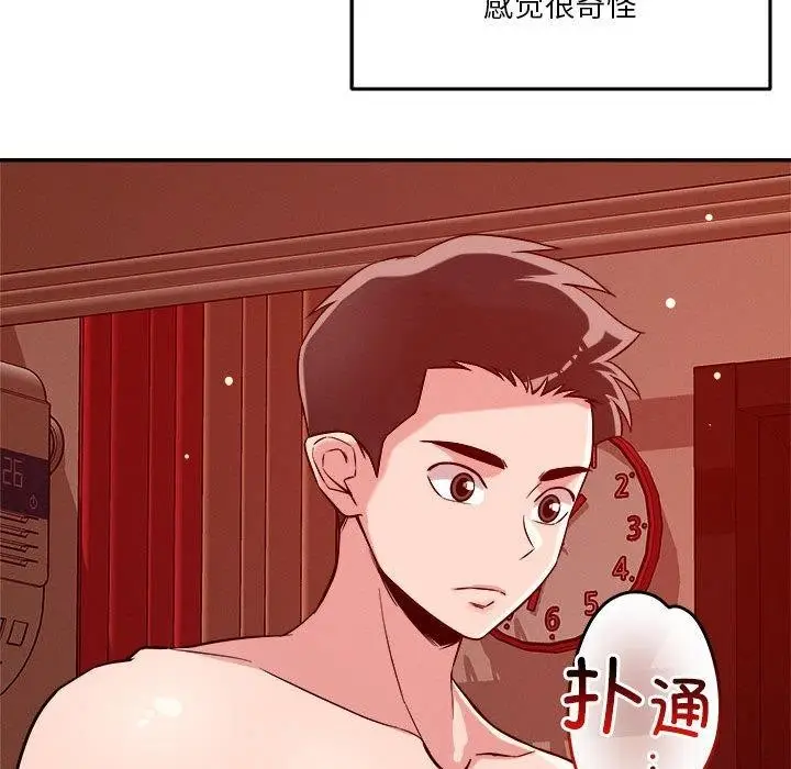 漫画《恋人未满》第29话第102张图