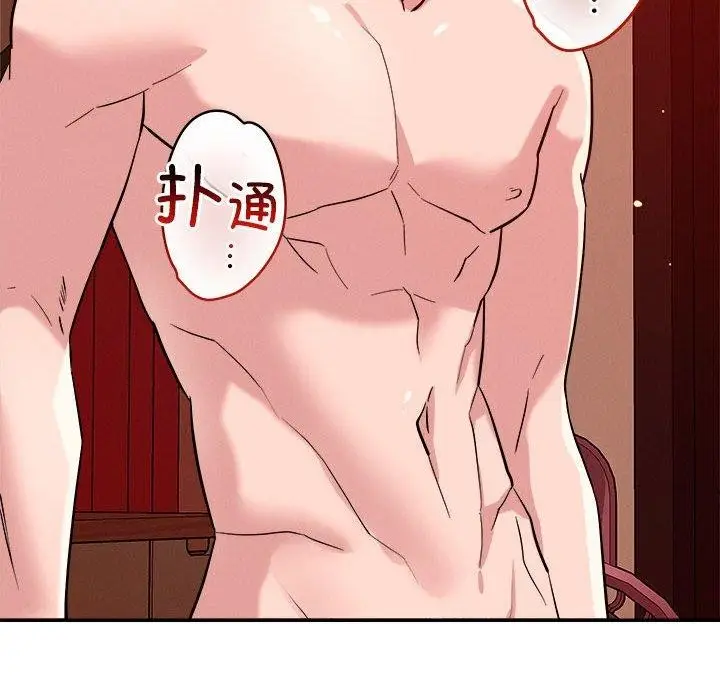 漫画《恋人未满》第29话第103张图