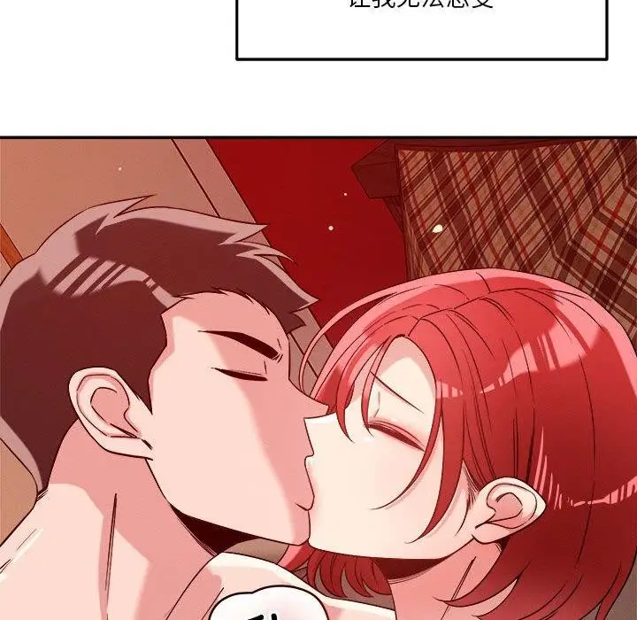 漫画《恋人未满》第29话第109张图