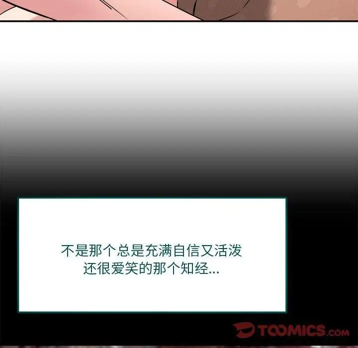 漫画《恋人未满》第29话第111张图