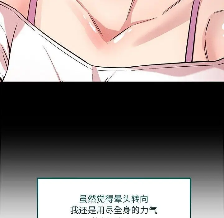 漫画《恋人未满》第29话第116张图