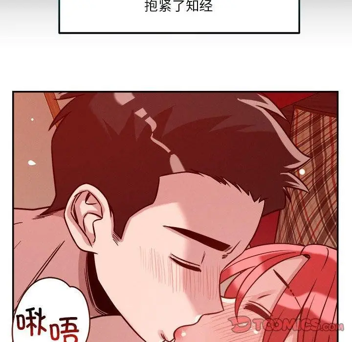 漫画《恋人未满》第29话第117张图