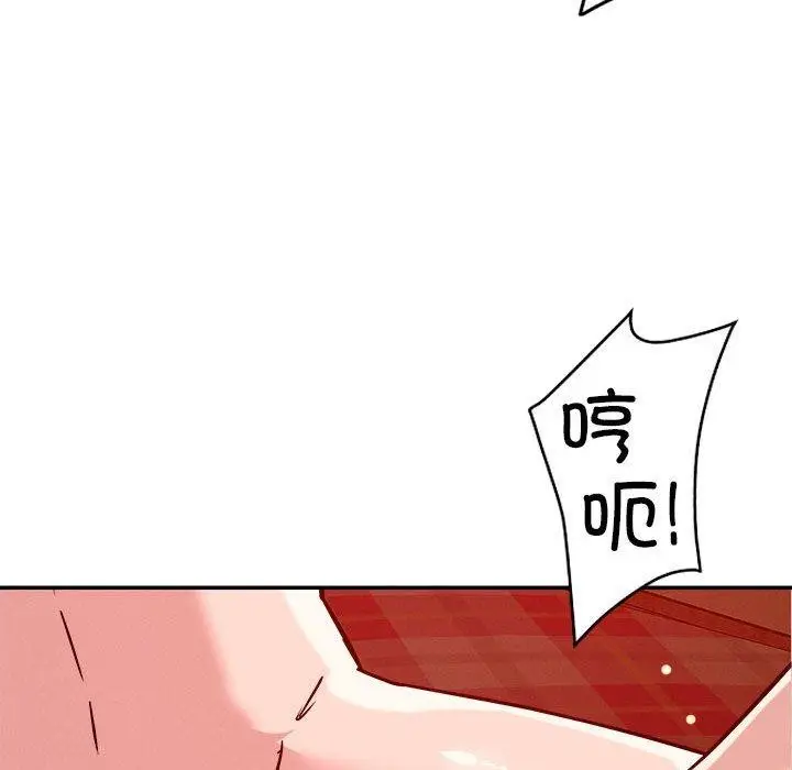 漫画《恋人未满》第29话第124张图