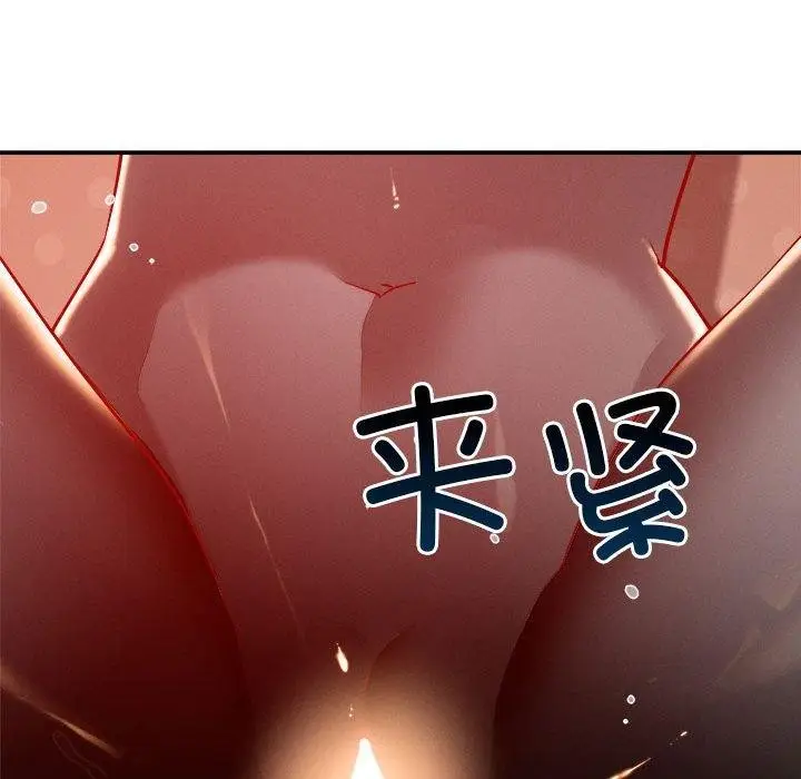 漫画《恋人未满》第29话第127张图