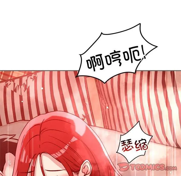 漫画《恋人未满》第29话第129张图