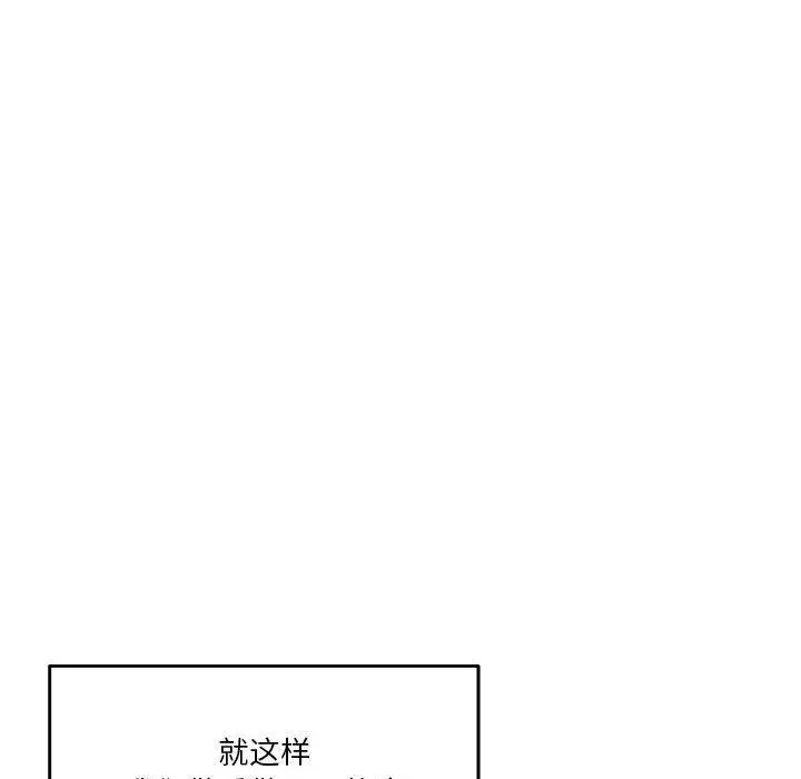 漫画《恋人未满》第29话第132张图