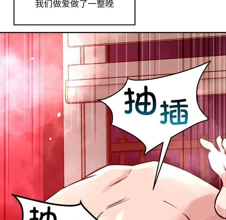 漫画《恋人未满》第29话第133张图