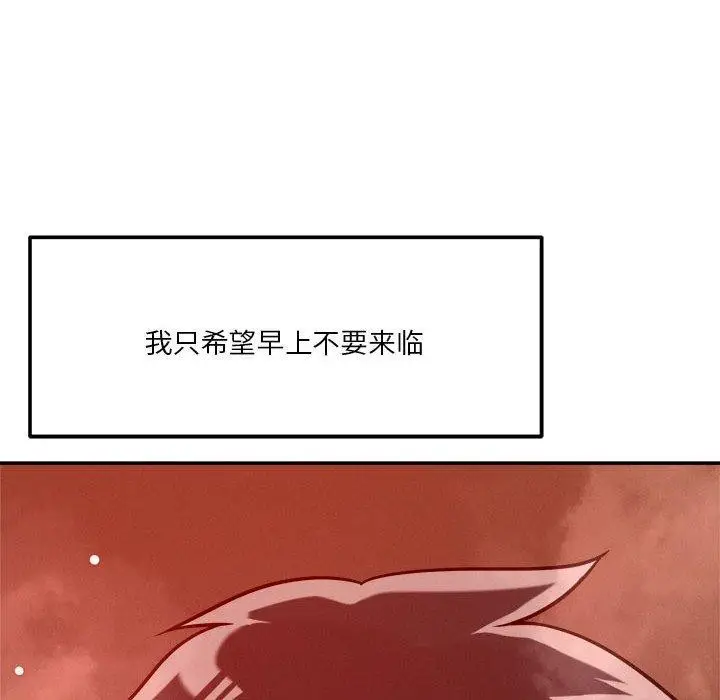 漫画《恋人未满》第29话第136张图