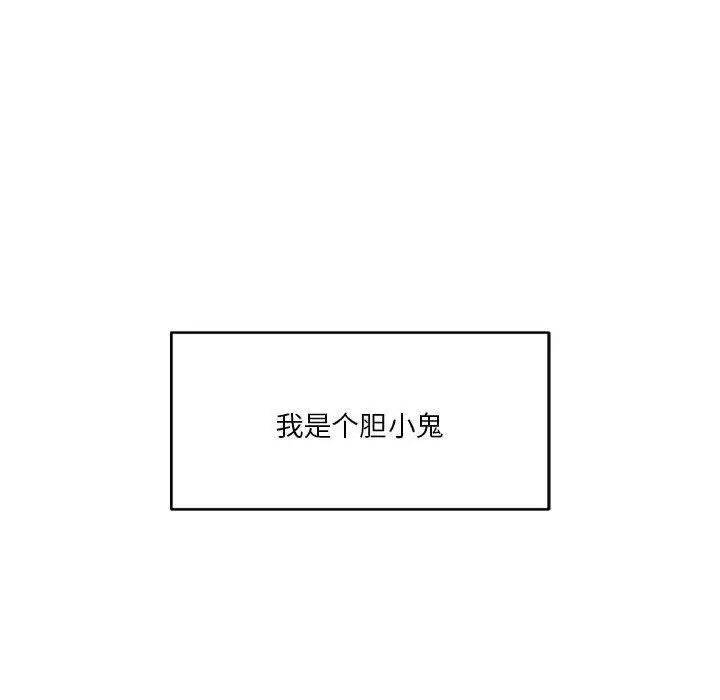 漫画《恋人未满》第29话第139张图