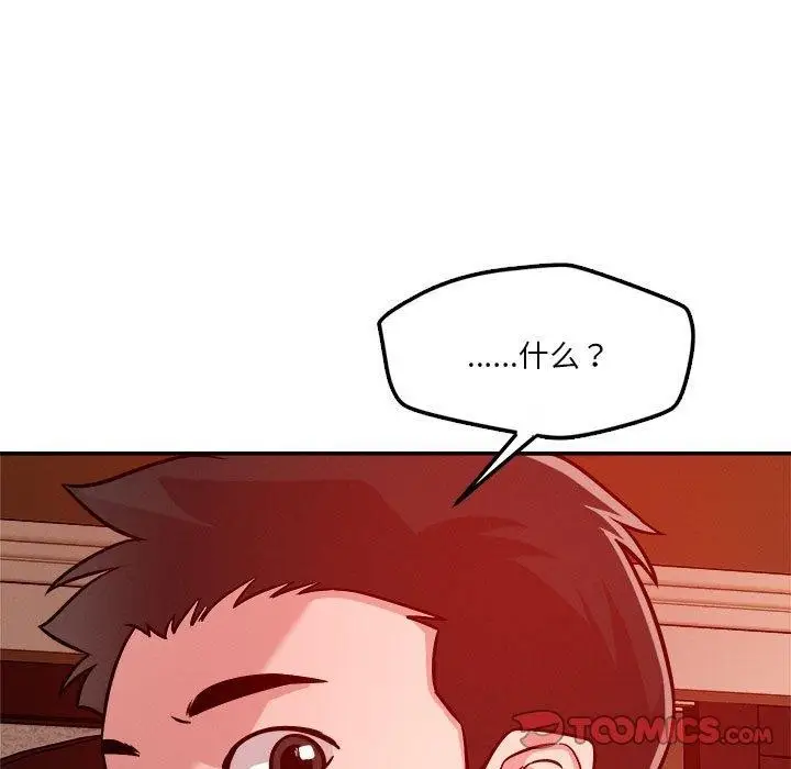 漫画《恋人未满》第29话第15张图