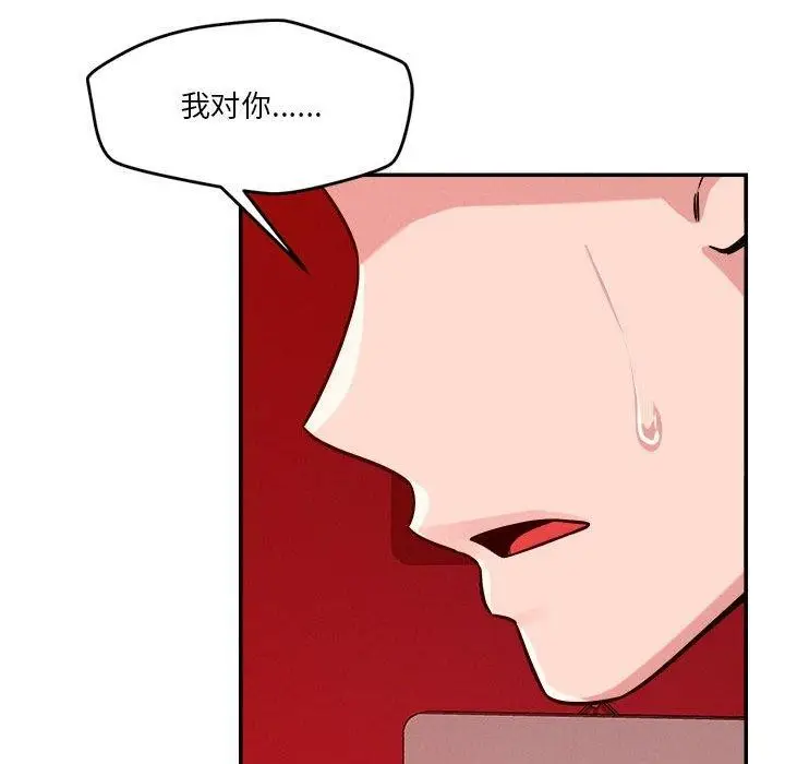 漫画《恋人未满》第29话第34张图